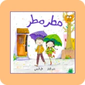 الفصول والطقس